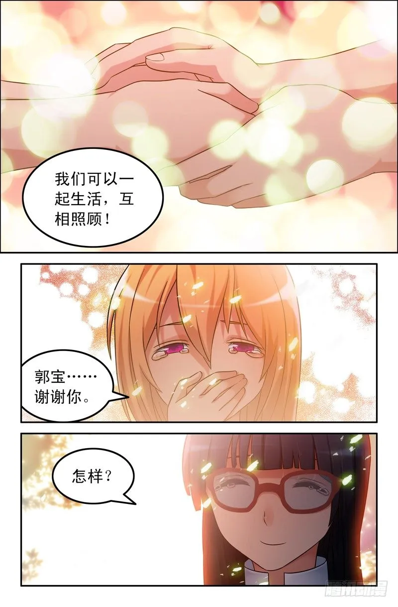 41 真假悟空篇 第5页