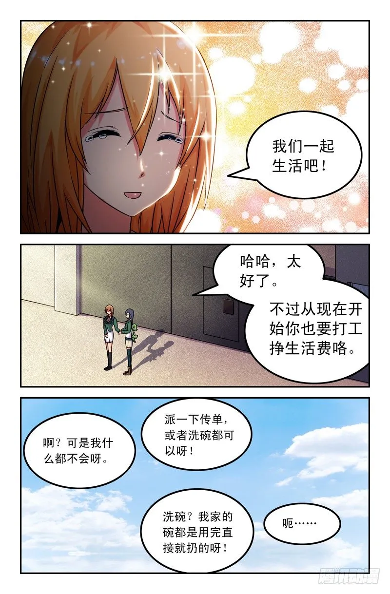 41 真假悟空篇 第6页