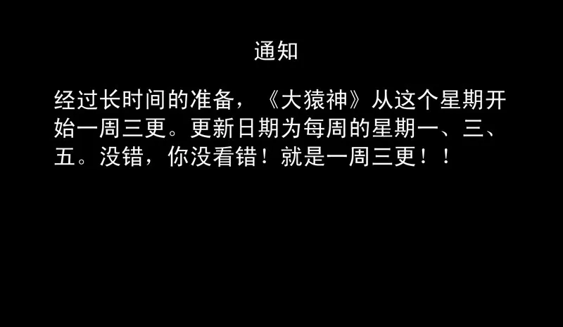 41 真假悟空篇 第9页