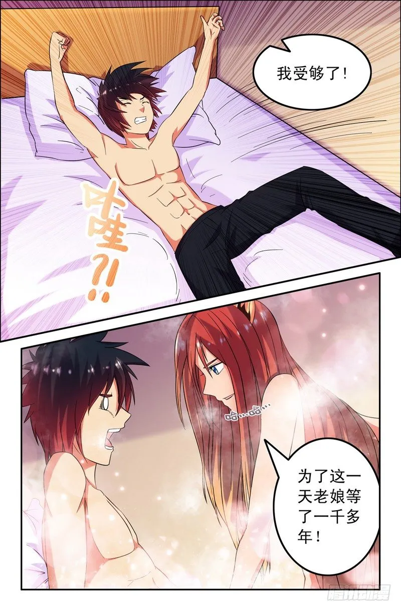 42 大师兄么么哒~ 第3页