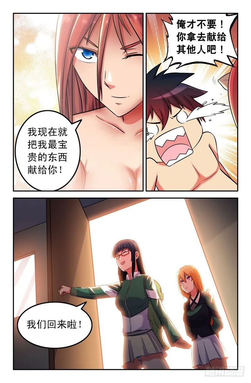 42 大师兄么么哒~ 第4页