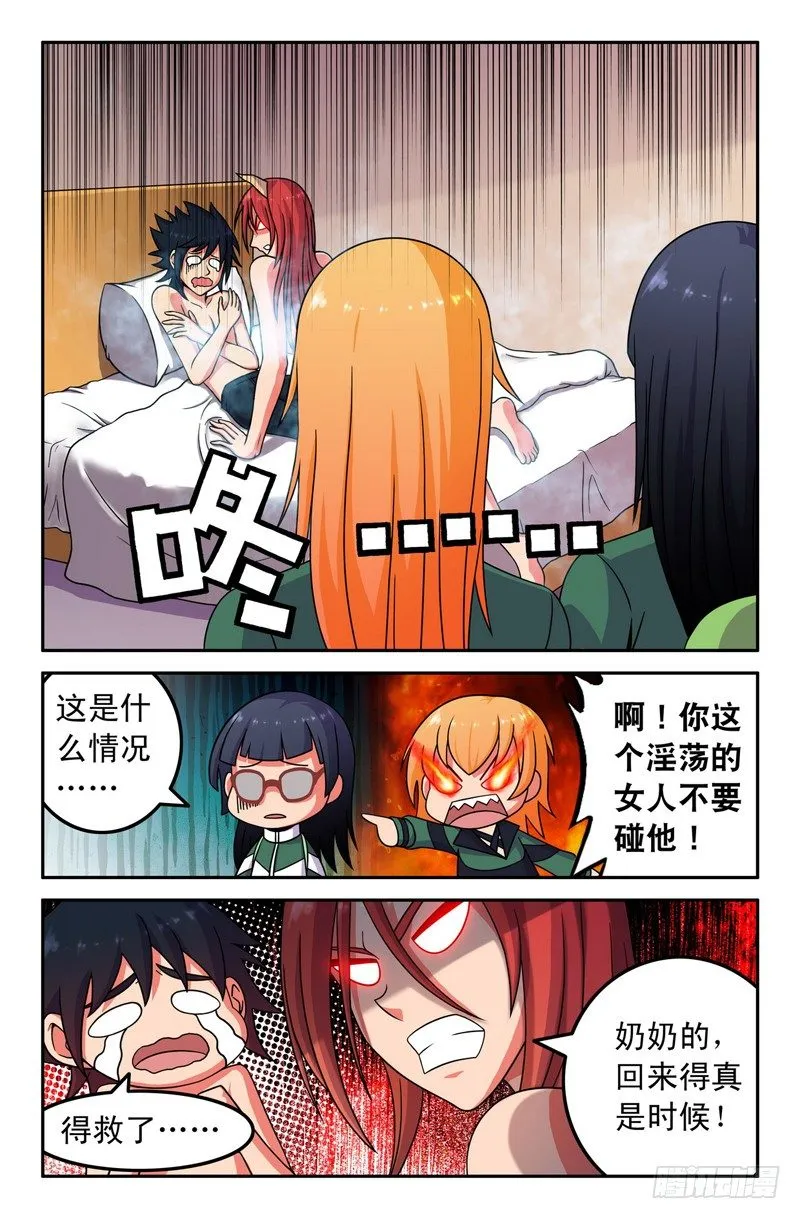 42 大师兄么么哒~ 第5页
