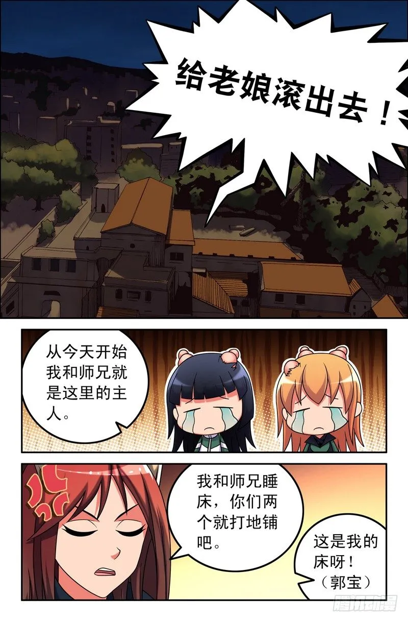 42 大师兄么么哒~ 第6页