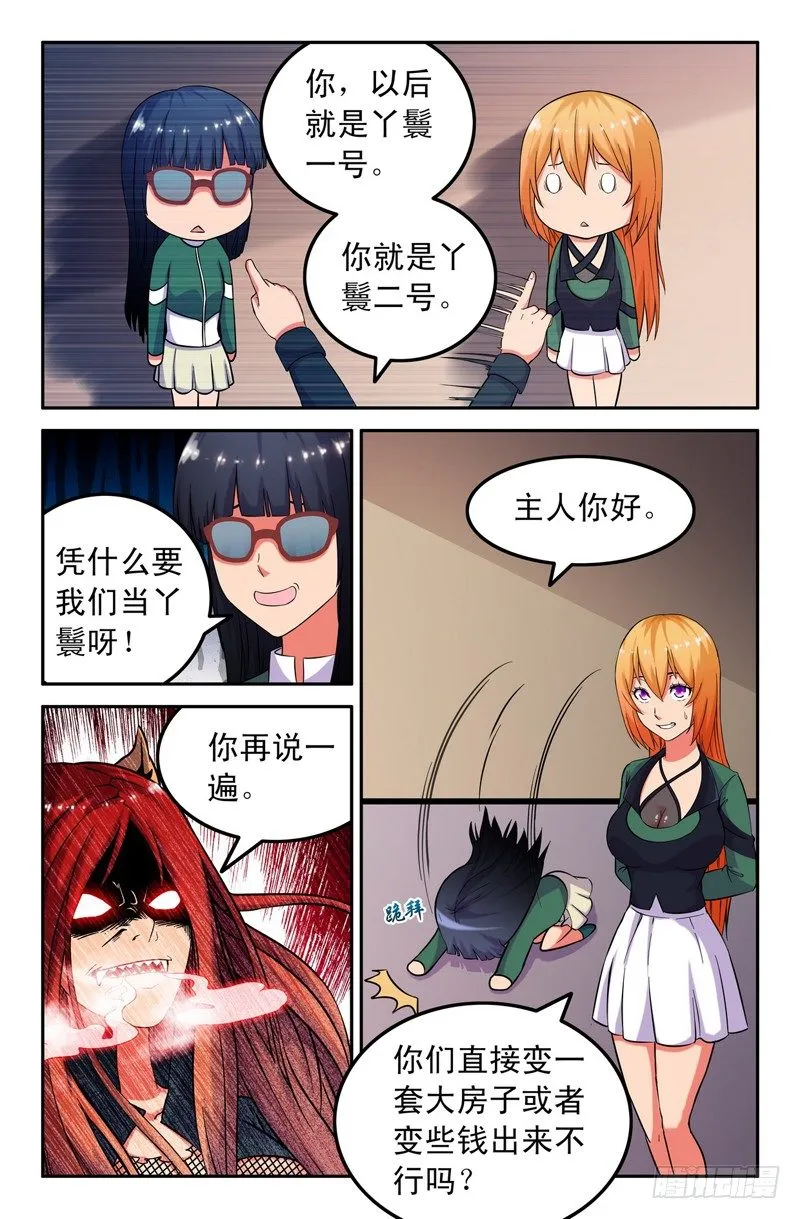 42 大师兄么么哒~ 第7页