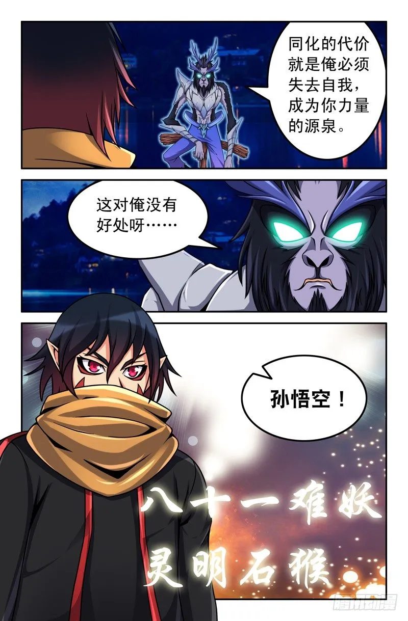 44 小白龙 第1页