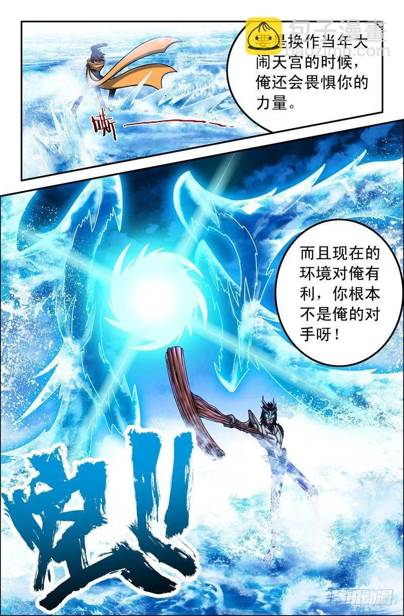 44 小白龙 第5页