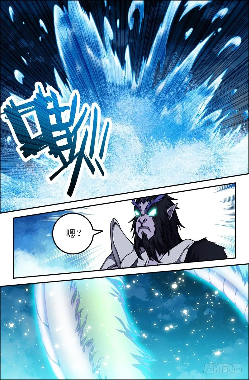 44 小白龙 第7页