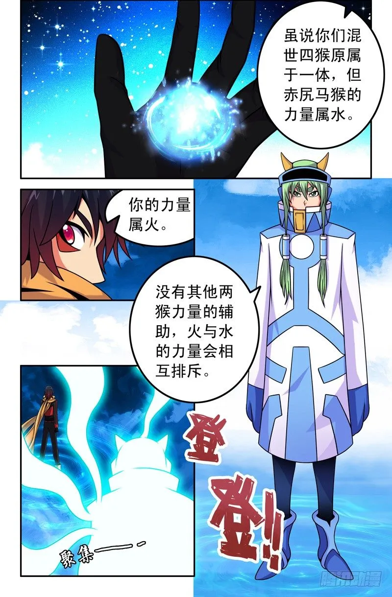 46 火与水 第2页