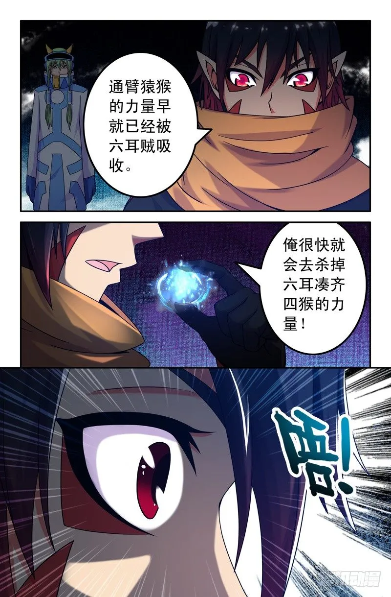 46 火与水 第3页