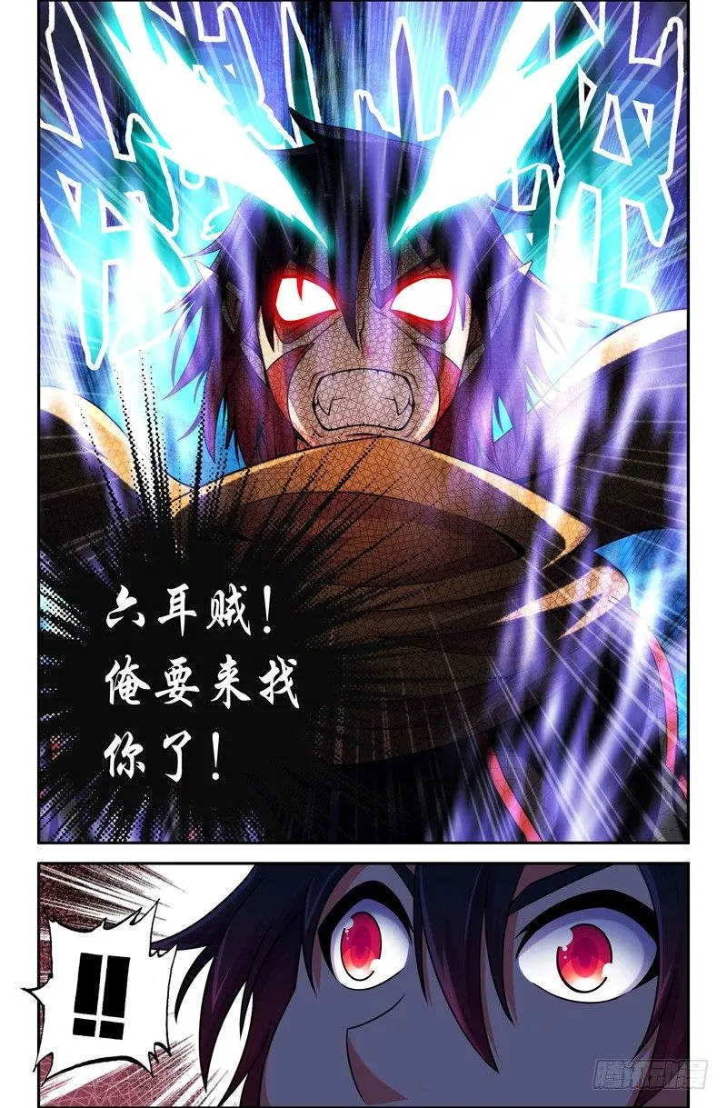 46 火与水 第5页