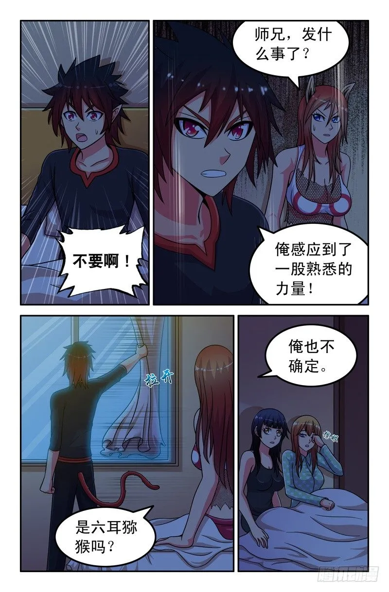 46 火与水 第6页