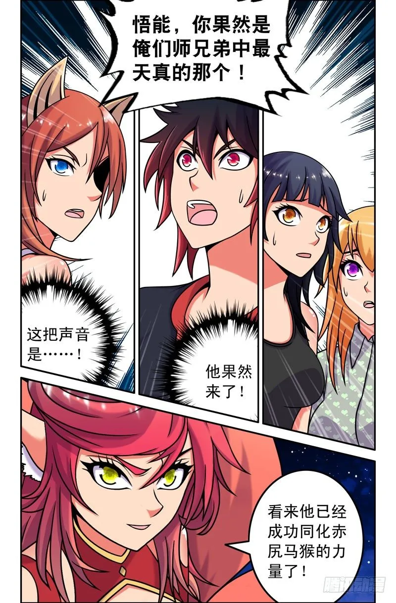 49 终于相见！ 第2页