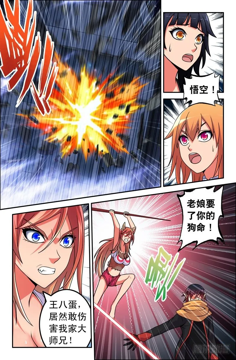 49 终于相见！ 第6页