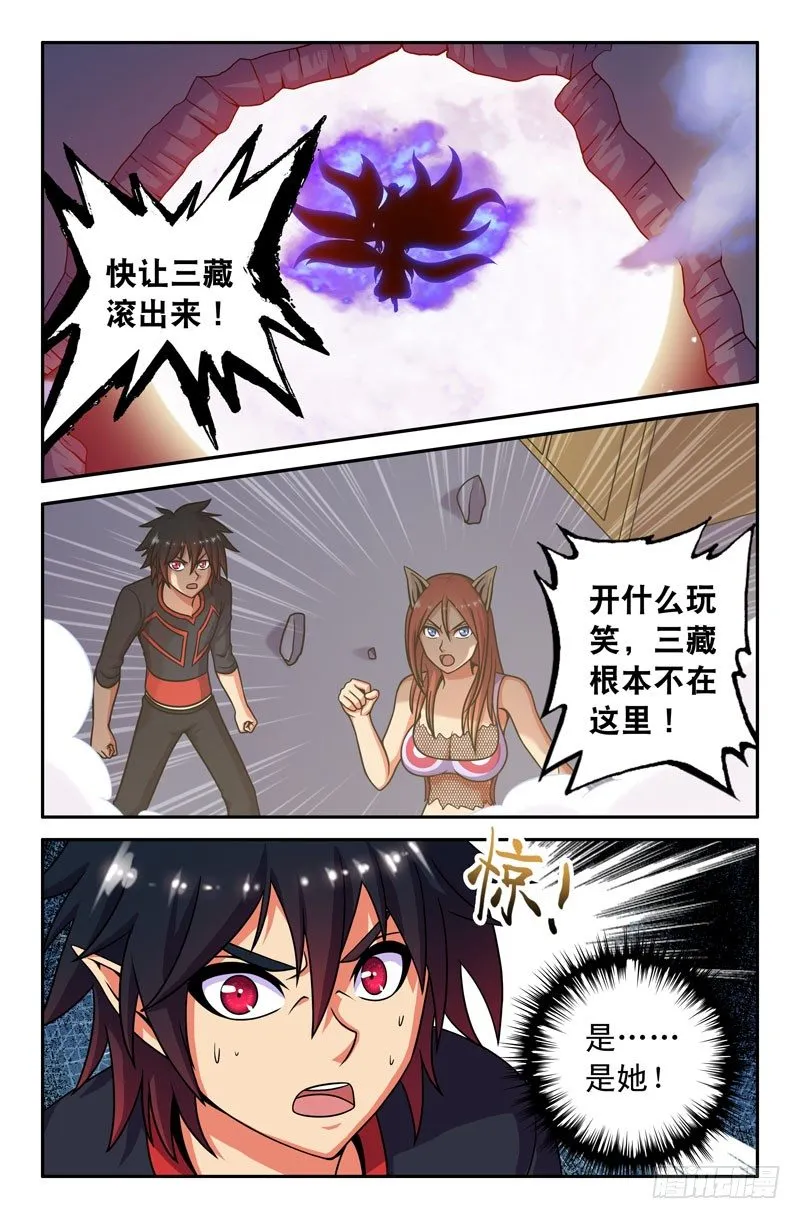 47 九尾狐妖 第2页