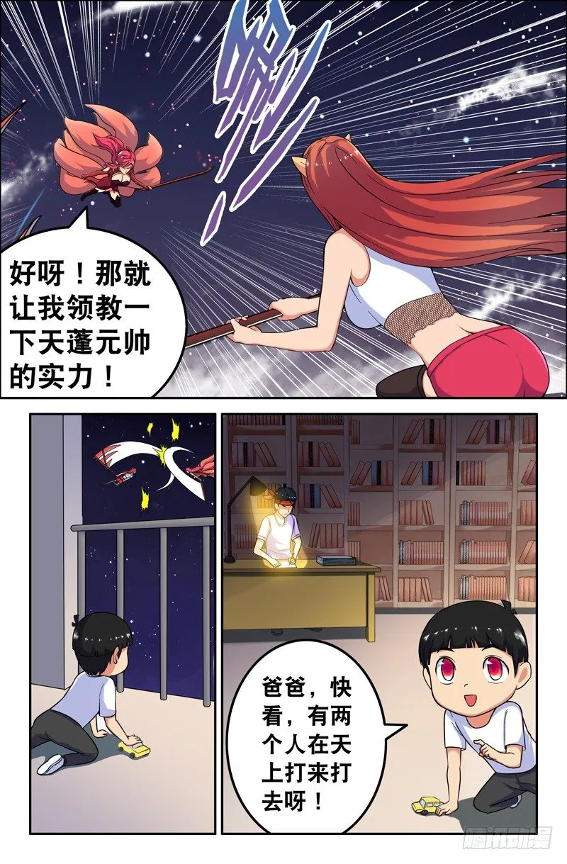 51 一切的开始 第2页
