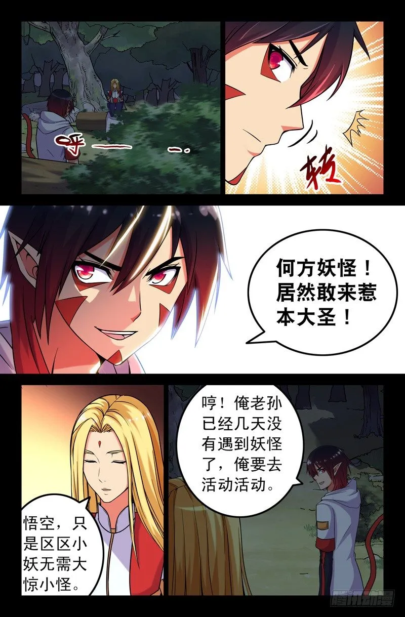 52 一模一样！ 第3页