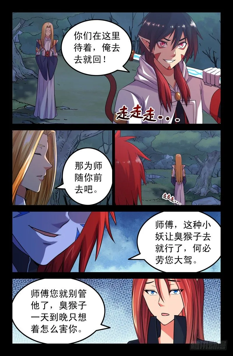 52 一模一样！ 第4页