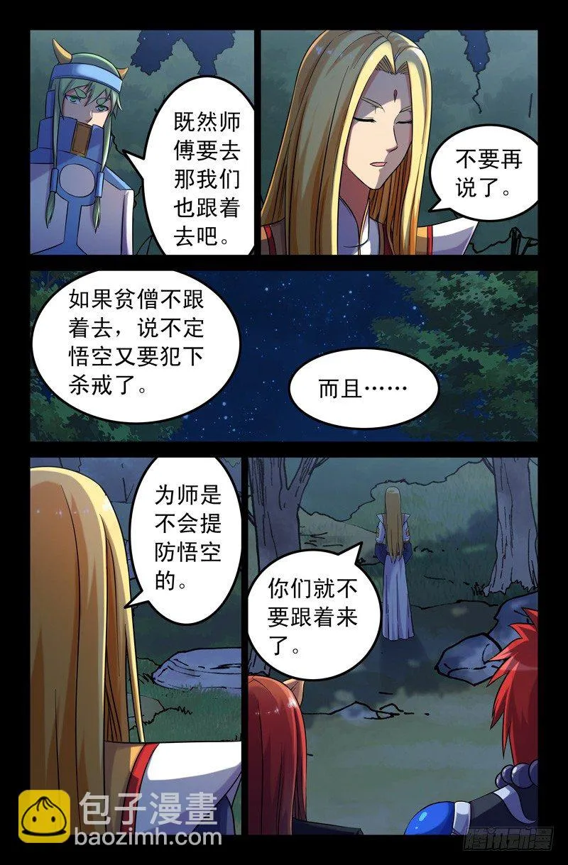 52 一模一样！ 第5页