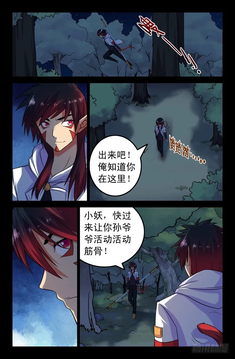 52 一模一样！ 第6页