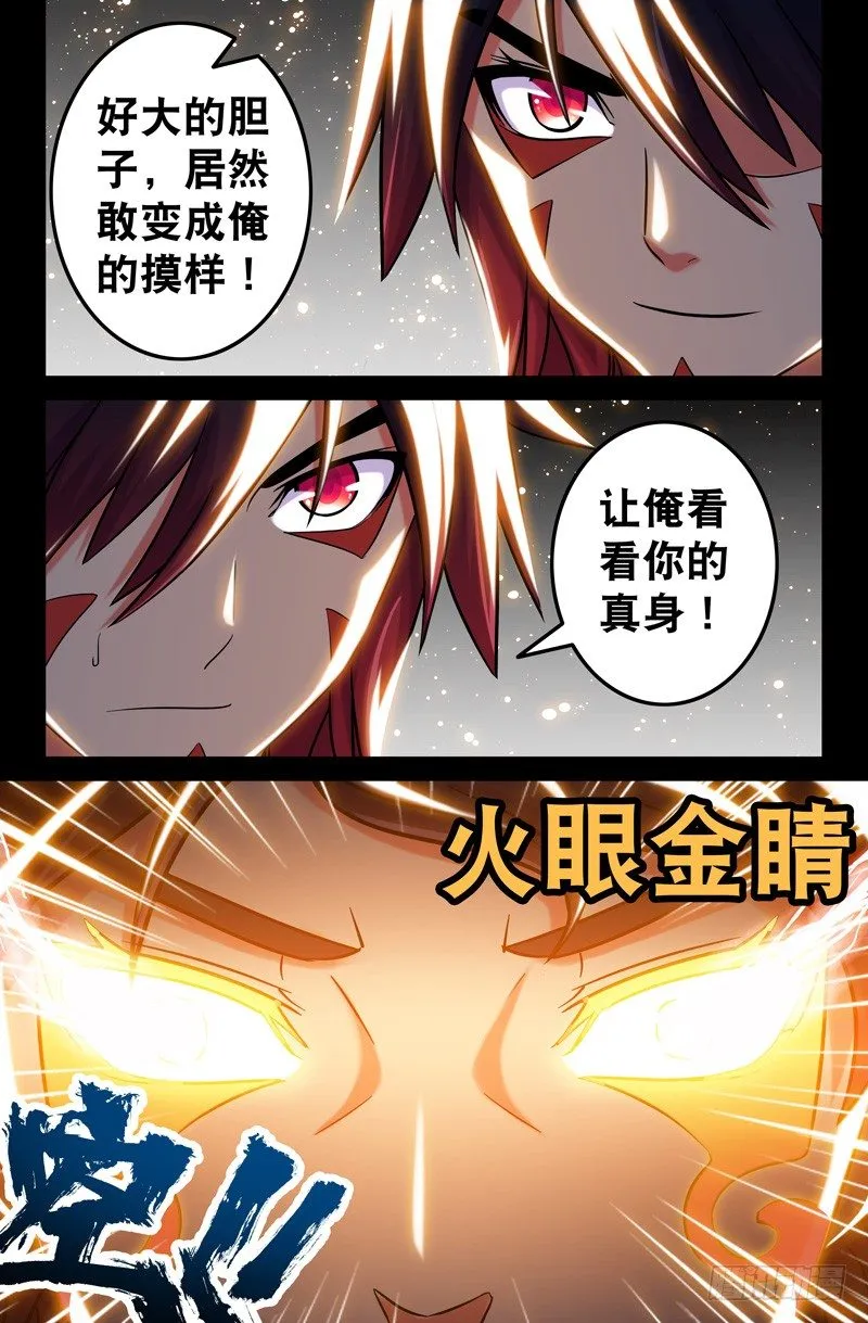 52 一模一样！ 第8页