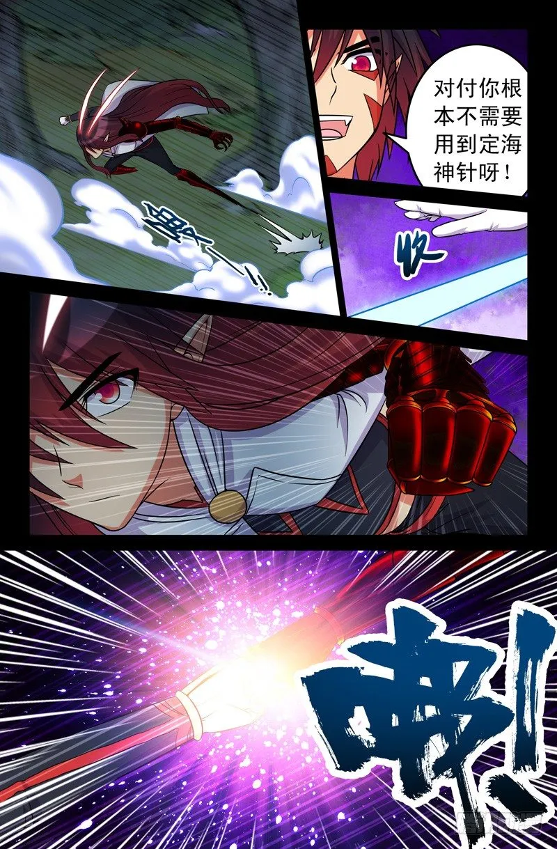 54 一面倒 第4页