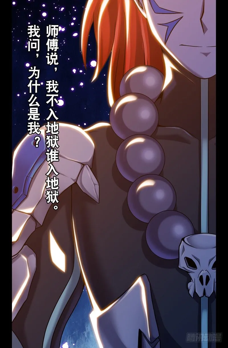 55 臭和尚 第1页