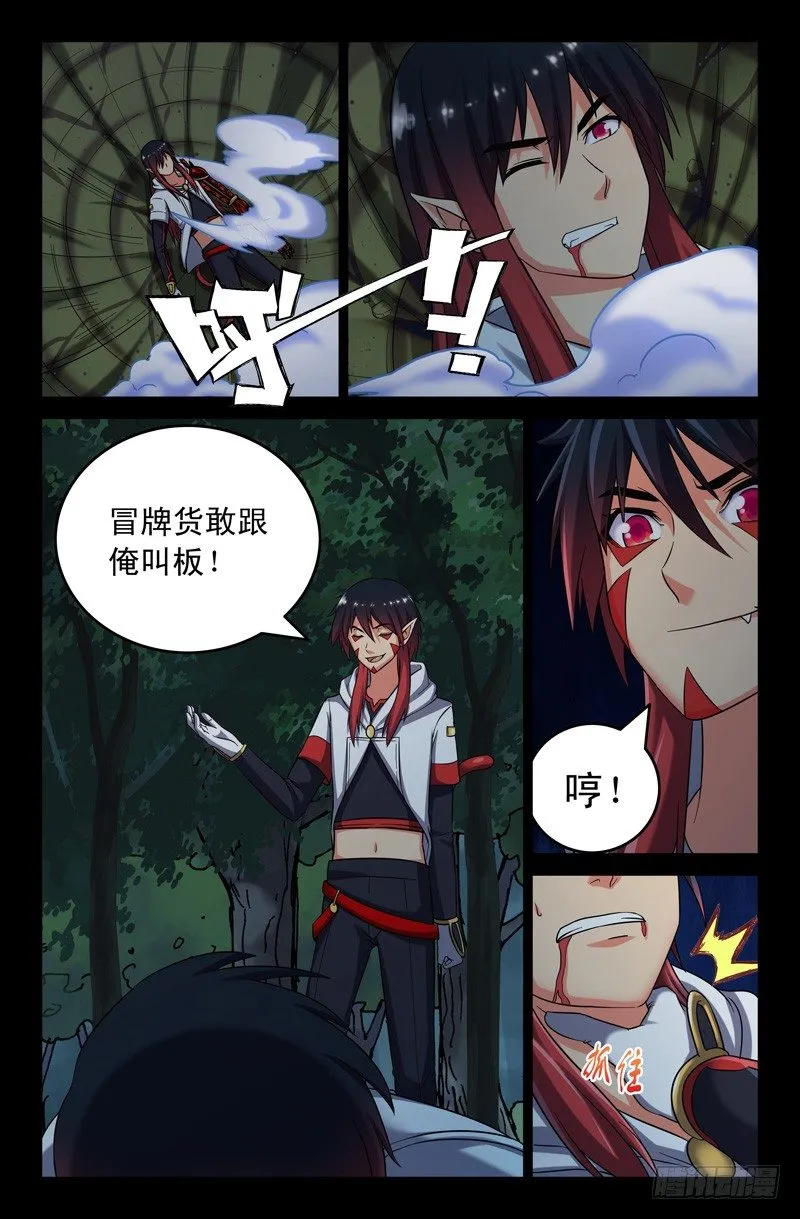 55 臭和尚 第2页