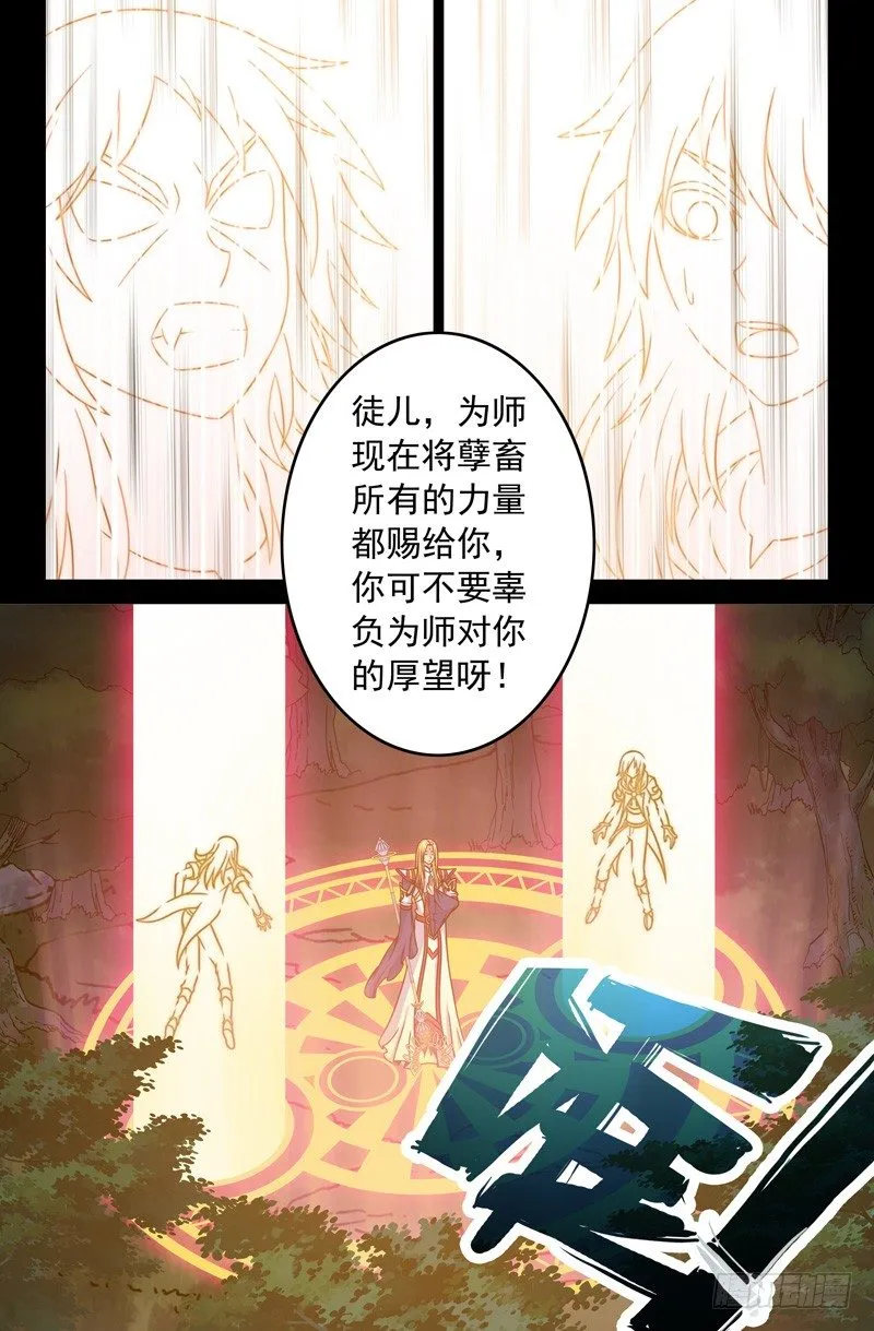 57 夺取力量 第2页