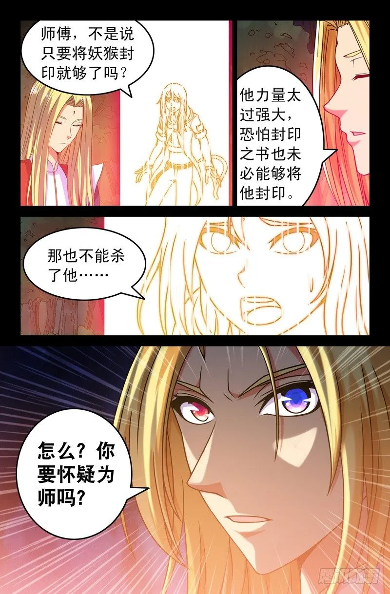 57 夺取力量 第3页