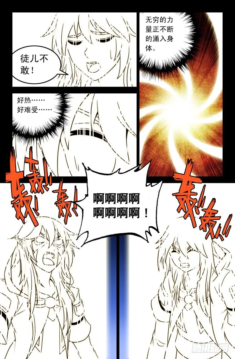 57 夺取力量 第4页