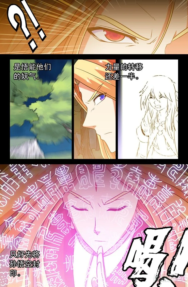 57 夺取力量 第5页