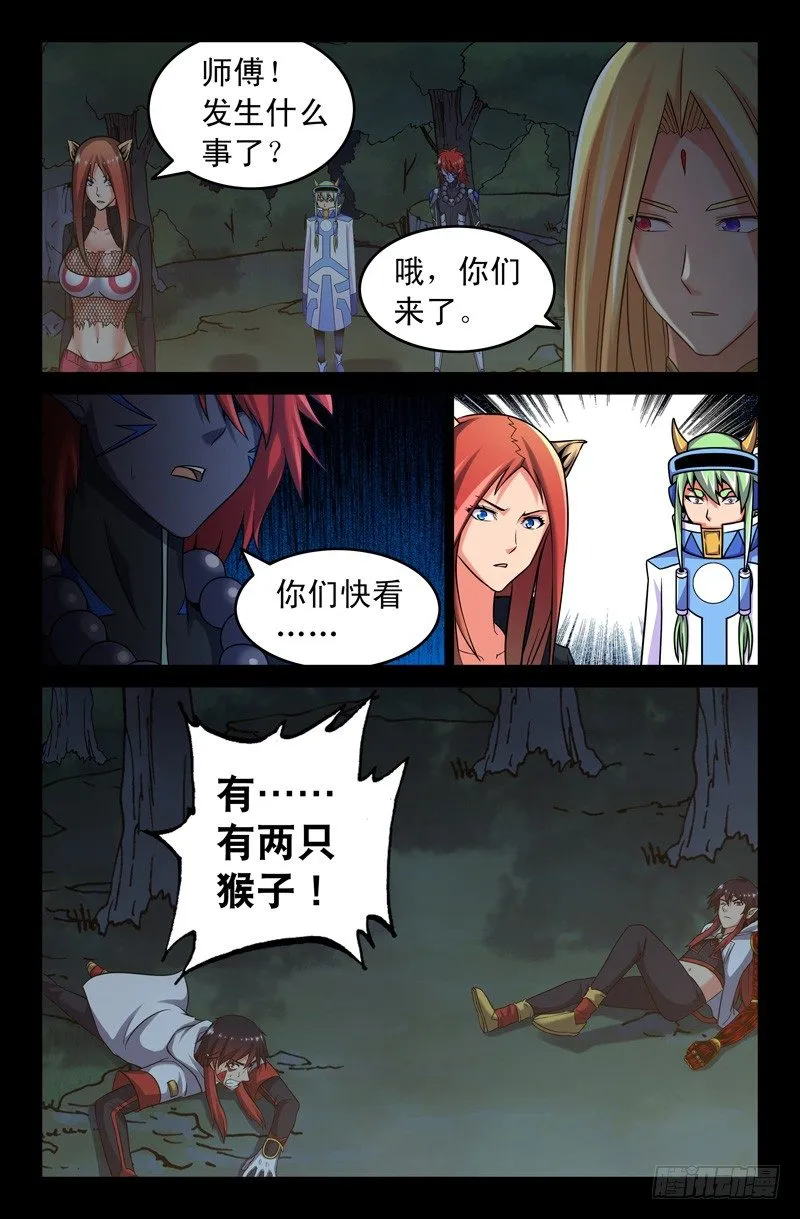 57 夺取力量 第7页