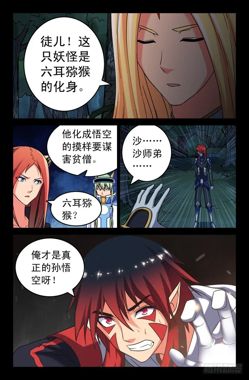 57 夺取力量 第8页