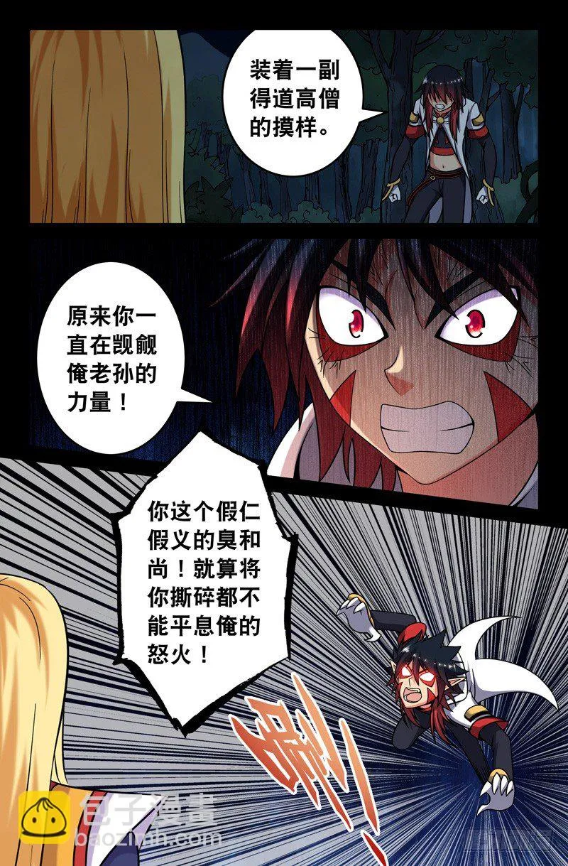 56 西游目的？ 第2页