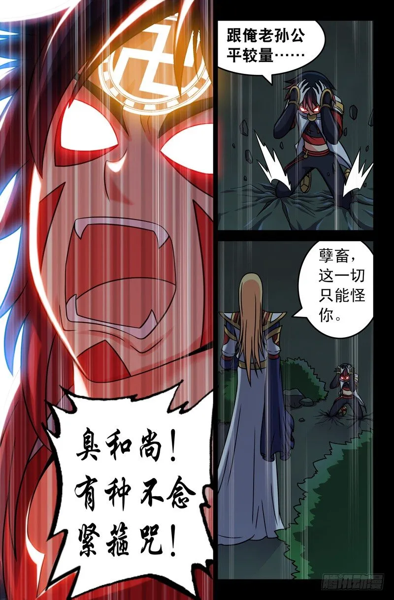 56 西游目的？ 第4页