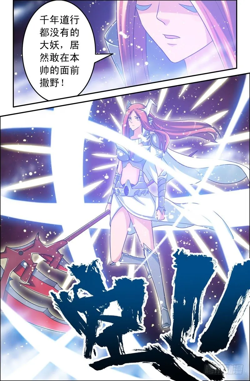 60 天神的姿态 第7页