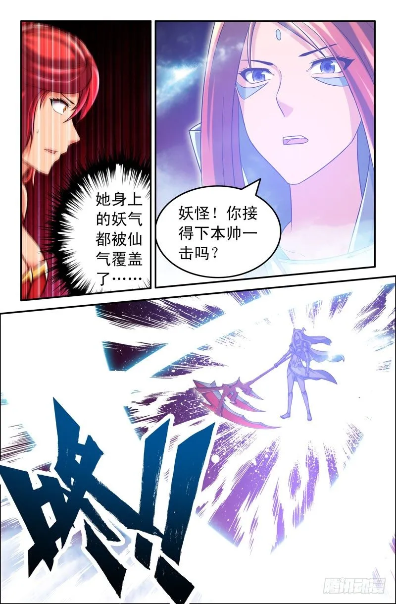 60 天神的姿态 第8页