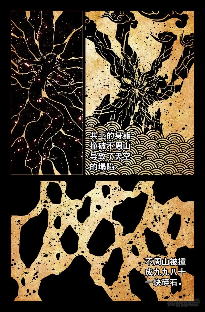 59 插曲 第5页
