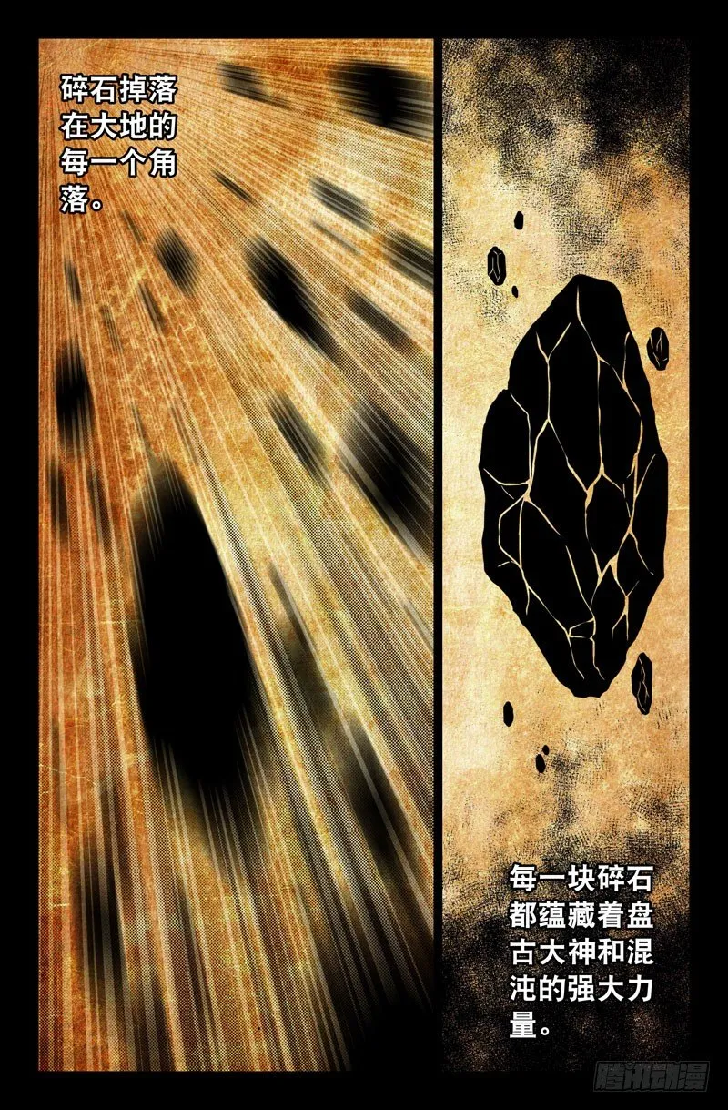 59 插曲 第6页