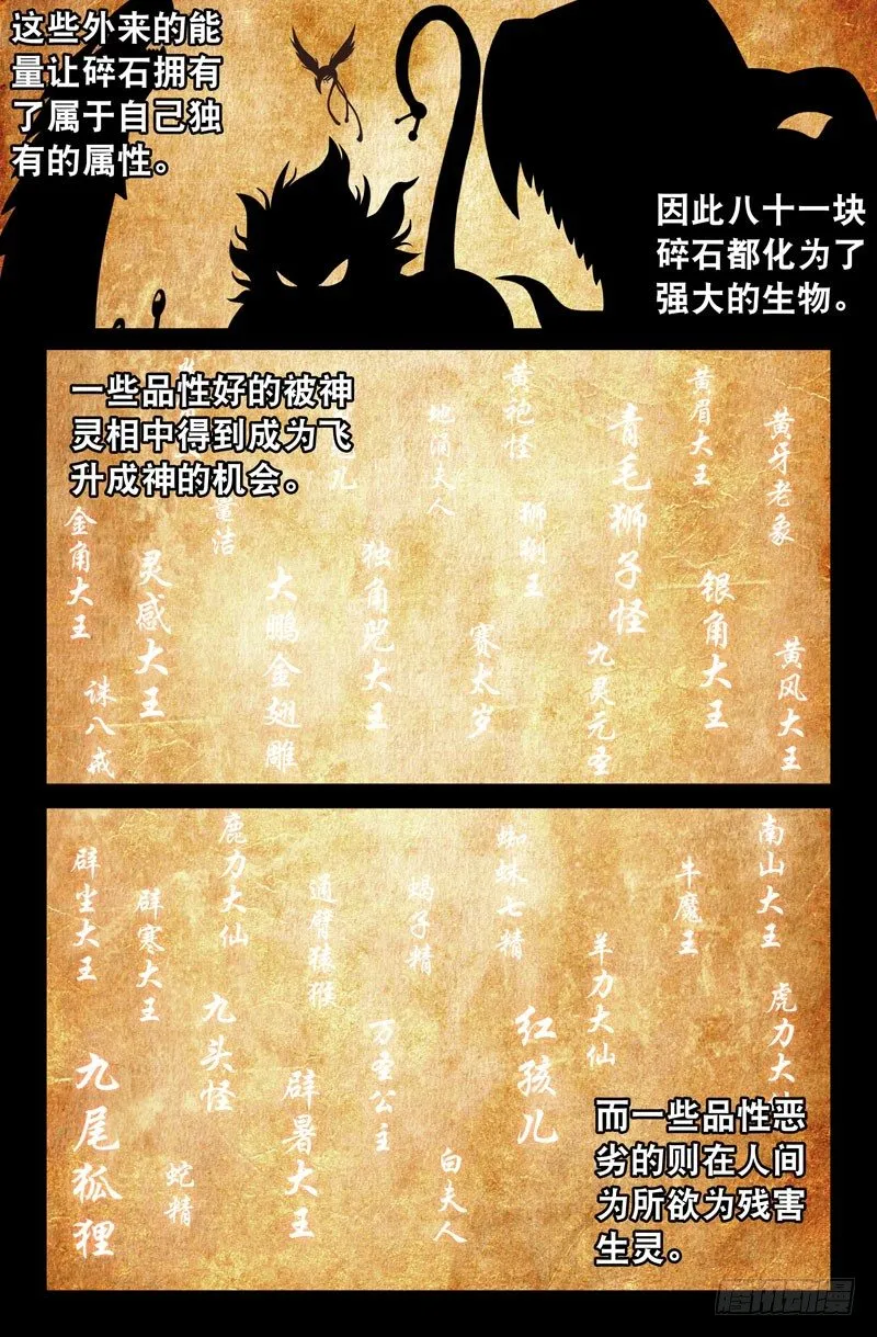 59 插曲 第8页