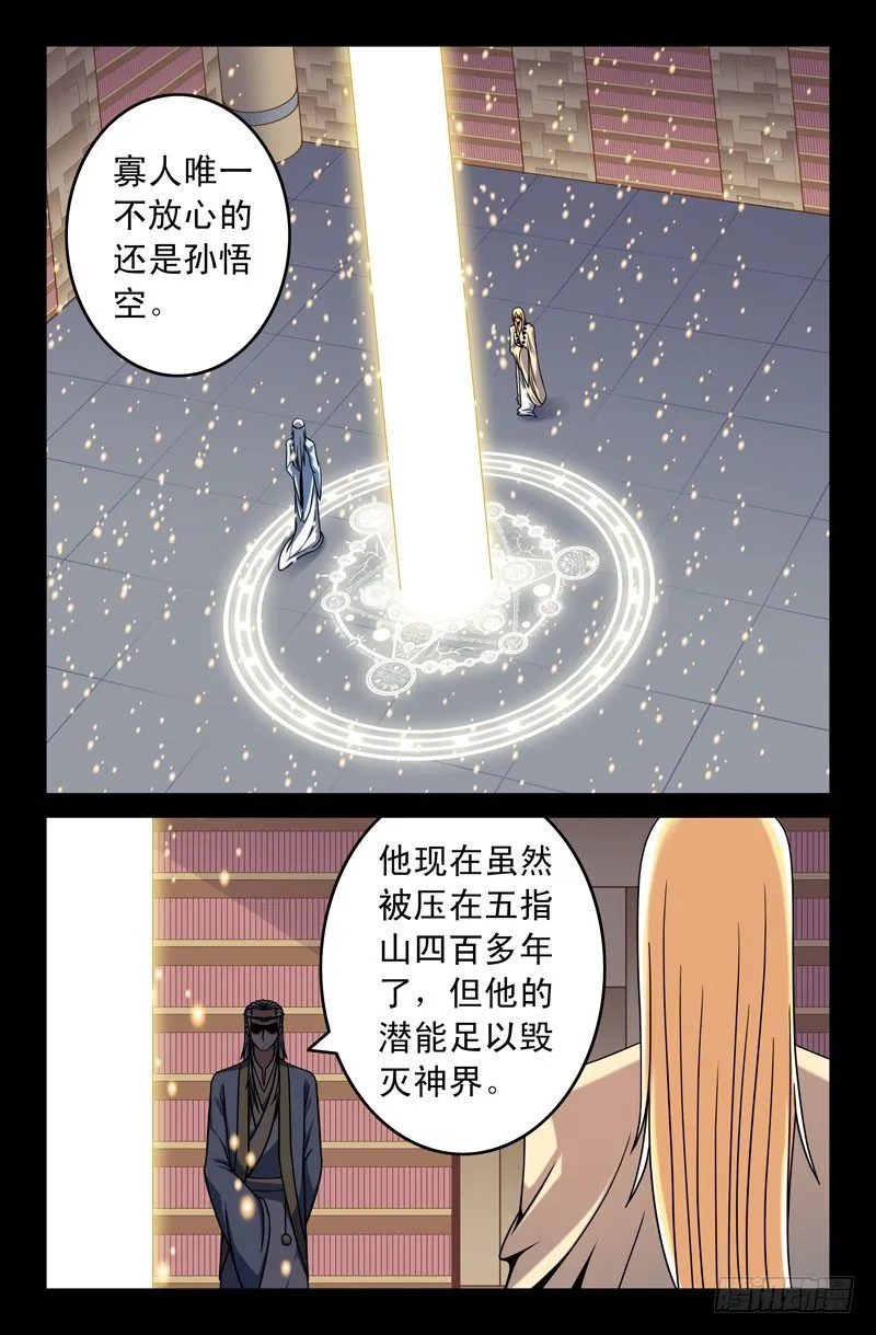 59 插曲 第10页