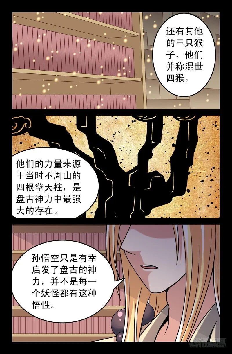 59 插曲 第11页