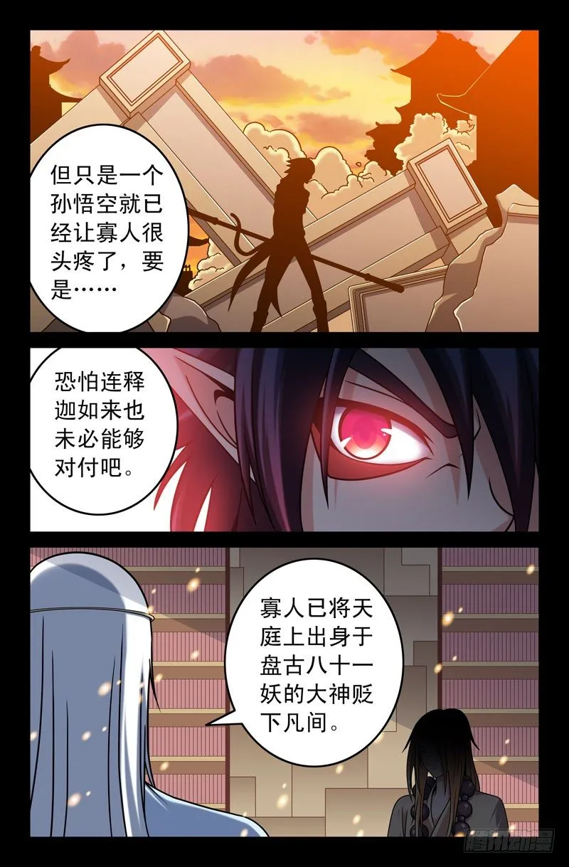 59 插曲 第12页