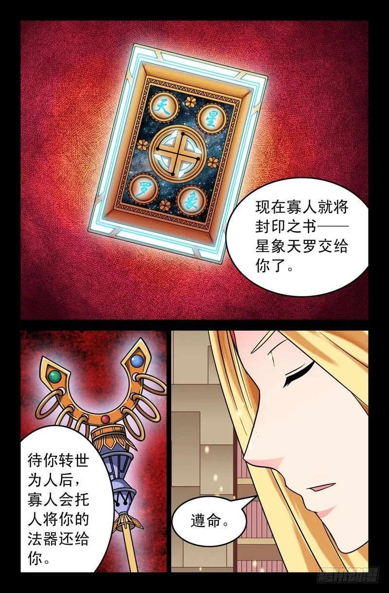 59 插曲 第15页