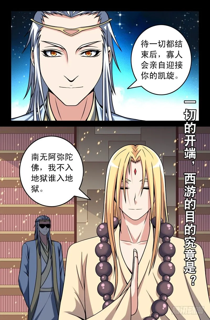 59 插曲 第16页