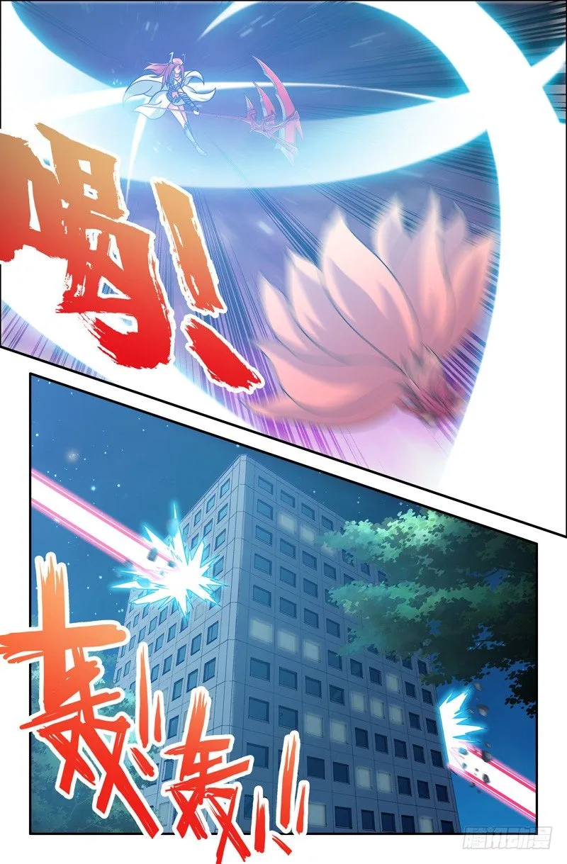 61 郭宝快走！ 第3页