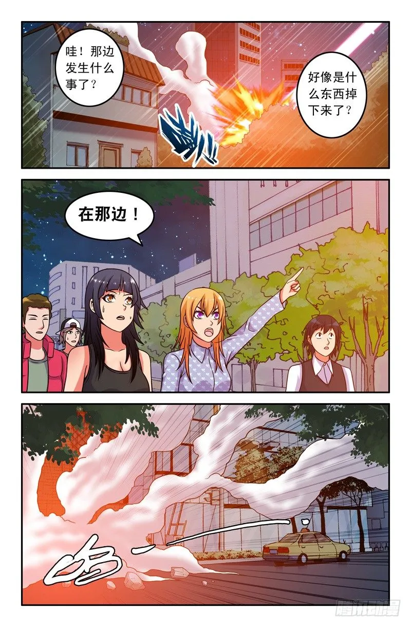 61 郭宝快走！ 第4页