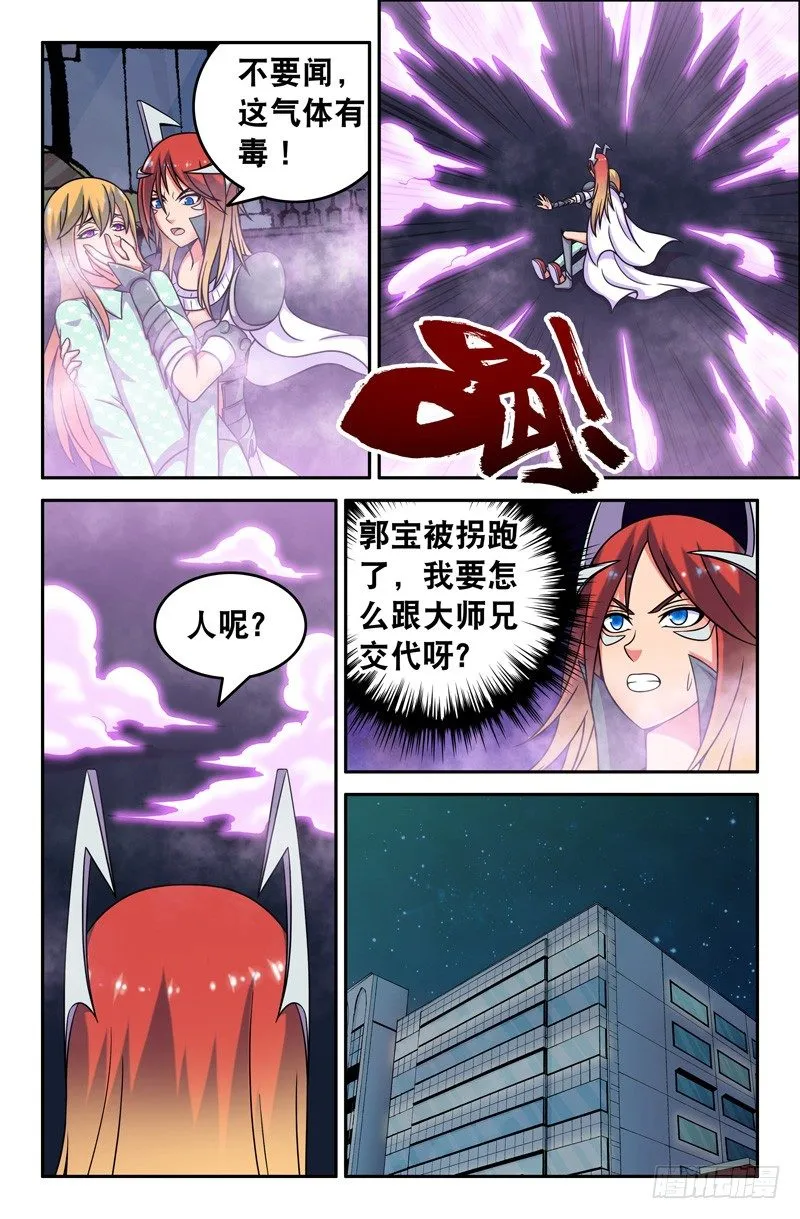 62 两只猴子 第4页