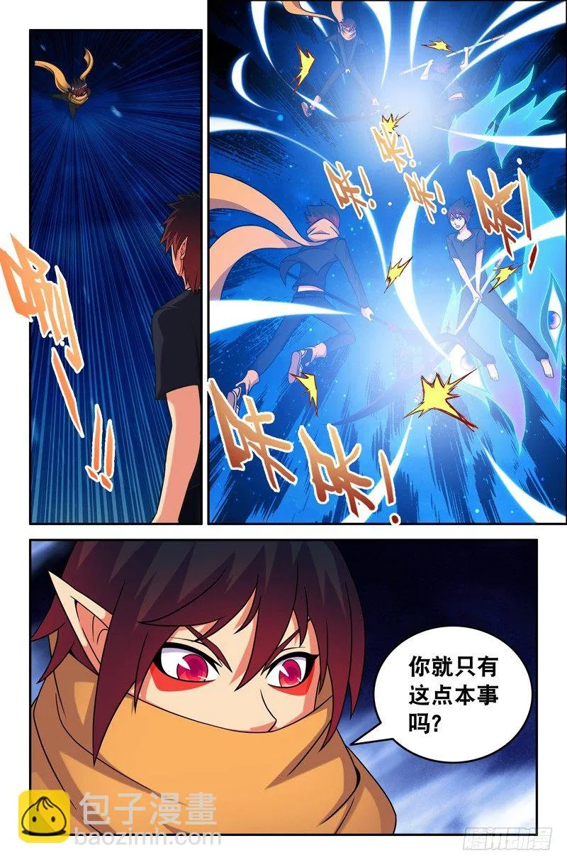 62 两只猴子 第5页
