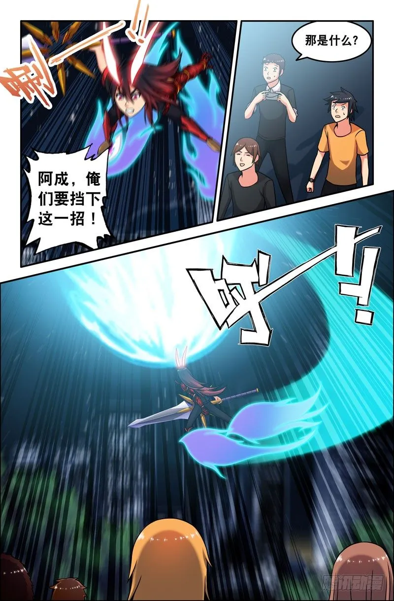 64 残暴！ 第2页